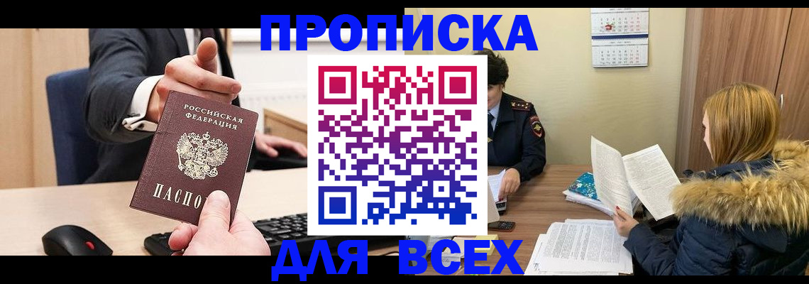 временная регистрация поиск в Бутурлиновке