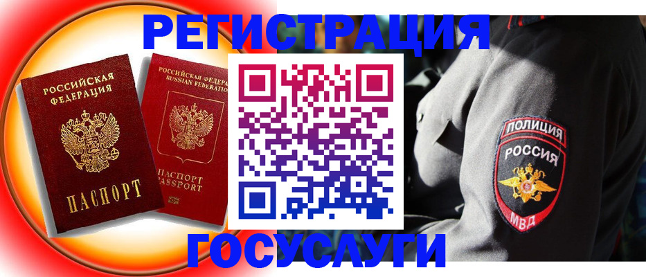 временная регистрация купить в Бутурлиновке