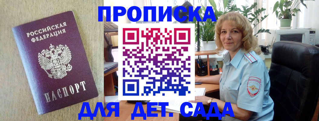 временная регистрация купить в Бутурлиновке