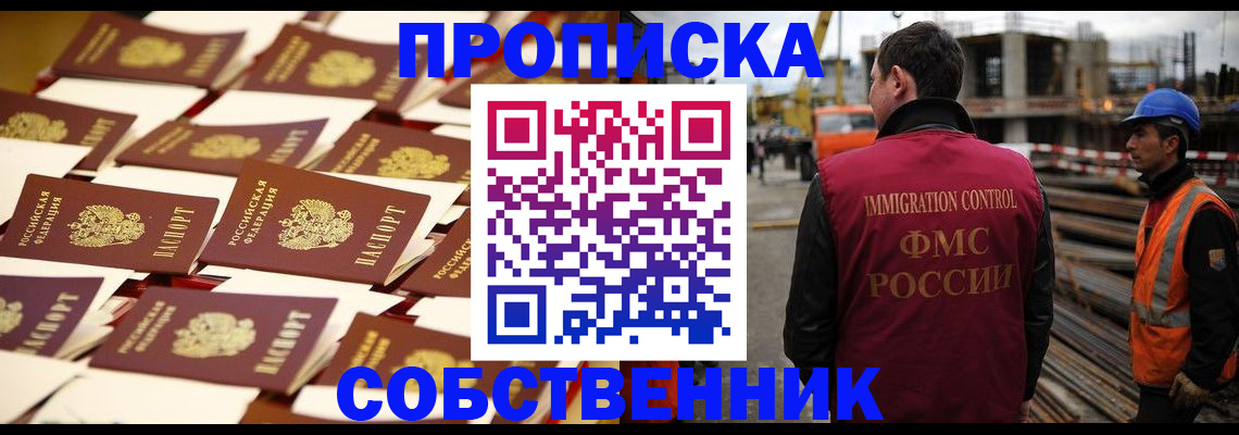 где прописаться в Бутурлиновке